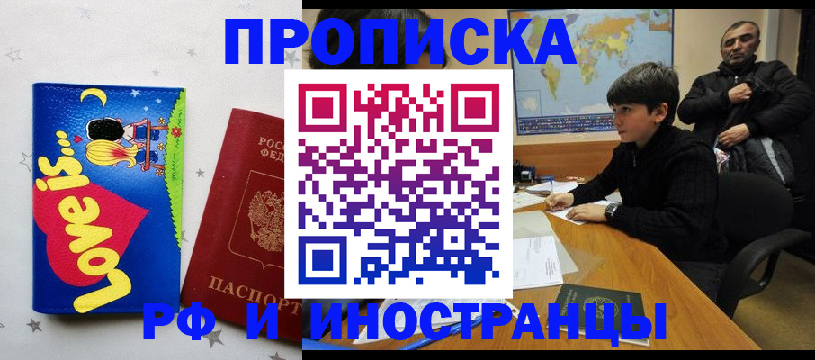 пропишу в квартире в Златоусте
