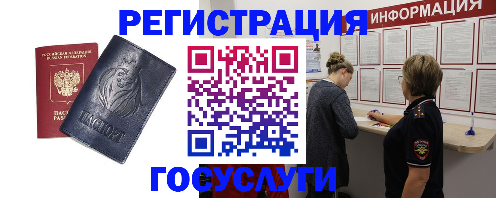 прописка от собственника в Златоусте
