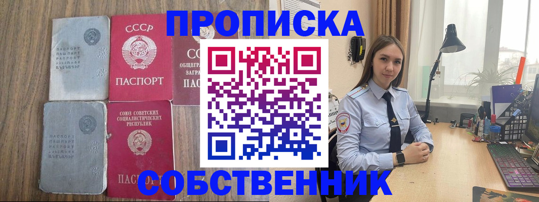 временная регистрация поиск в Златоусте